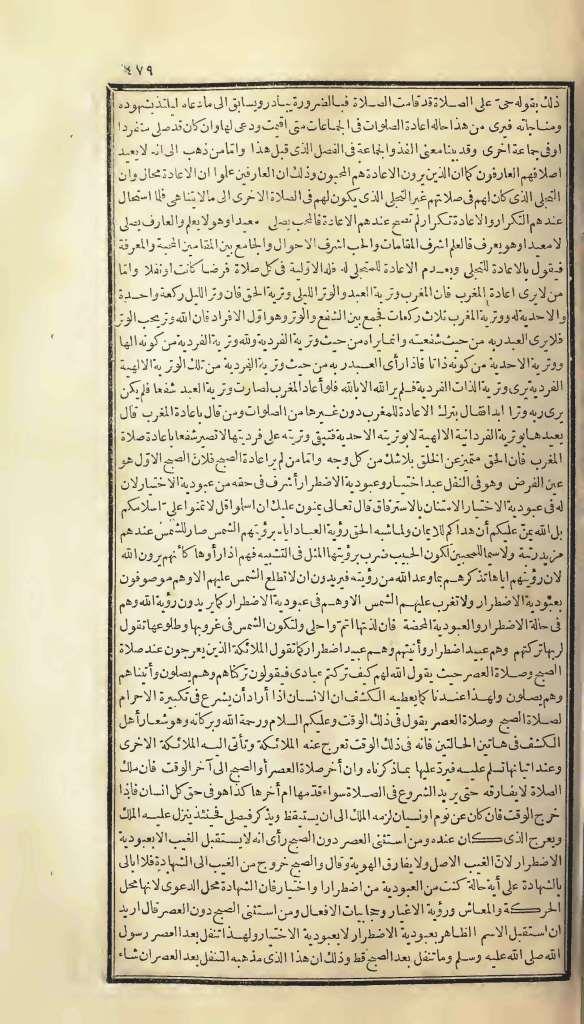 futmak.com - الصفحة 479 - من الجزء الأول من طبعة بولاق الأولى